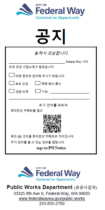 Korean